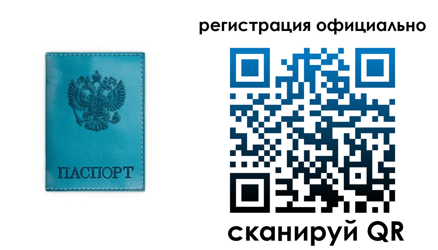 временная регистрация в квартире в Оленегорске